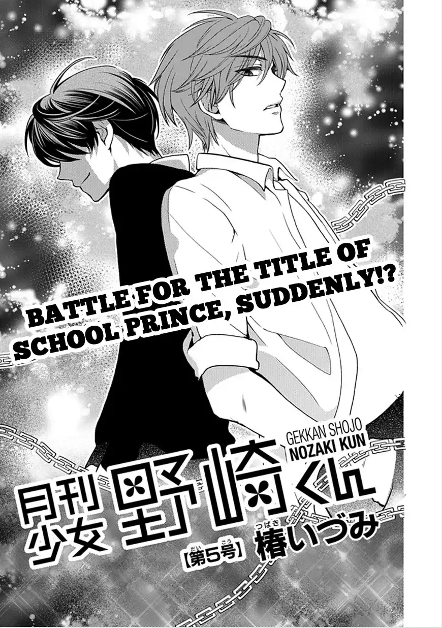 Gekkan Shojo Nozaki-kun Chapter 5 2